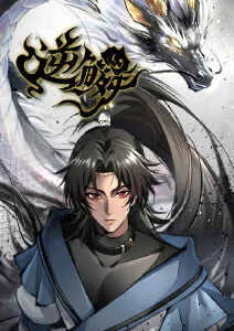 全职法师动漫战斗场景